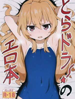 Ryuuji e Taiga: Transando sem Limites no Toradora! no Erohon VL 1 – Hentai HQ Brasileiro