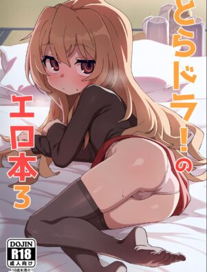 Toradora! Piranha da Buceta Molhada e o Pica Dura – HQ Brasileiro