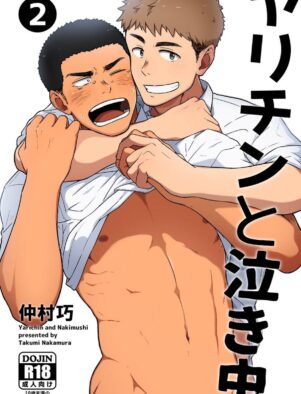 Amizade Dupla e Muita Sacanagem – A Traição do Hentai Gay em HQ Brasileiro