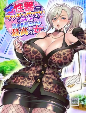 Gyaru Safada se Entrega ao Tesão do App – Uma História de Pura Sacanagem em Hentai HQ Brasileiro
