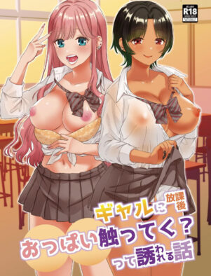 Yamada e as Piranhas da Escola em Hentai HQ Brasileiro