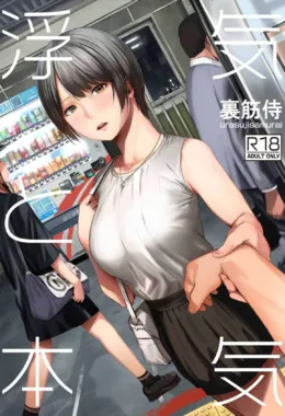 Desejos Proibidos: A Traição e a Safadeza de um Casal em Porno Hentai