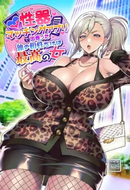 Gyaru Safada se Entrega ao Tesão do App – Uma História de Pura Sacanagem em Hentai HQ Brasileiro