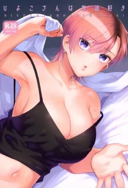 Intrusão Sensual – Hiyoko e suas Aventuras na Vida Íntima alheia em HQ Brasileiro