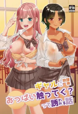 Yamada e as Piranhas da Escola em Hentai HQ Brasileiro